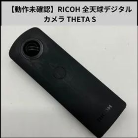 TA711【動作未確認】RICOH 全天球デジタルカメラ THETA S