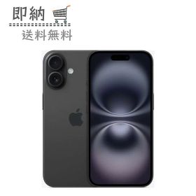 「新品」SIMフリー iPhone 16 256GB [ブラック] MYDW3J/A スマホ本体【即納】【送料無料】【プレゼント】