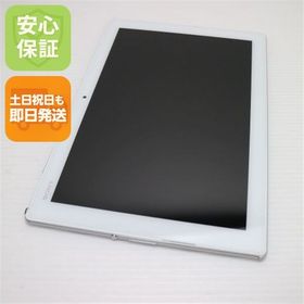 安心保証付 超美品 SO-05G Xperia Z4 Tablet ホワイト 中古本体