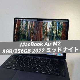 ★ MacBook Air M2 8GB/256GB 2022 ミッドナイト