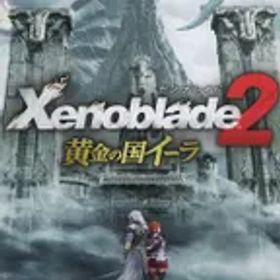 NS ゼノブレイド2 黄金の国イーラ