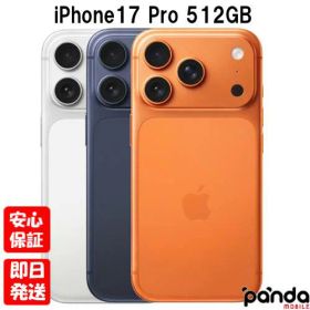 【4日20時からポイントUP! お買い物マラソン】新品未開封品【Nランク】SIMフリー iPhone17 Pro 512GB Apple シルバー MG894J/A コズミックオレンジ MG8A4J/A ディープブルー MG8C4J/A【 docomo au SoftBank UQ Ymobile 楽天モバイル 対応】