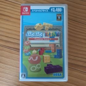 ぷよぷよテトリスS スペシャルプライス