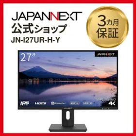 JAPANNEXT 27インチ IPS 4K 液晶モニター JN-I27UR-H-Y 60Hz HDMI DP 液晶ディスプレイ 4589511161272lo