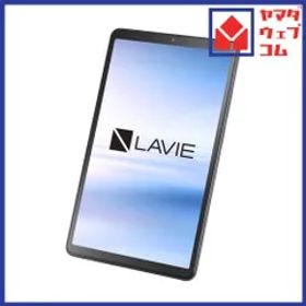 NEC PC-T0855KAS 8.7型 Androidタブレット 4GBメモリ 128GBストレージ WPS Office LAVIE Tab T8 ルナグレー