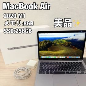 美品 M1 A2337 MacBook Air 8GBメモリ 256GB SSD