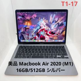 美品 Macbook Air 2020 (M1) 16GB/512GB シルバー