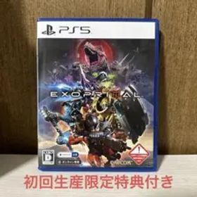 エグゾプライマル PS5 数量限定特典付