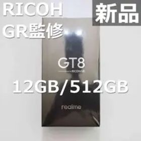 【新品】realme GT8 12GB/512GB 大陸版