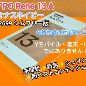 未開封✨️OPPO Reno 13A ルミナスネイビー CPH2699 量販店版