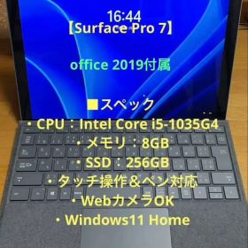 surface pro7 office2019プロダクトキー付属
