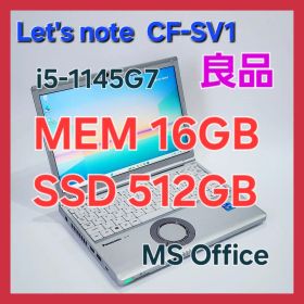 レッツノートCF-SV1★ 16G★SSD512G★Office★良品[288]