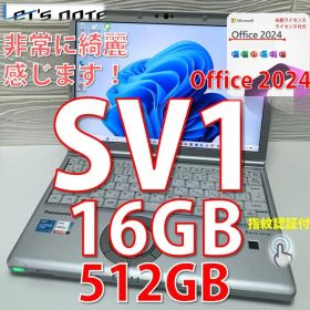 極美品》＊MS Offic2024認証/ 指紋認証付 /レッツノートCF-SV1