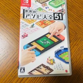 世界のアソビ大全51 Nintendo Switch