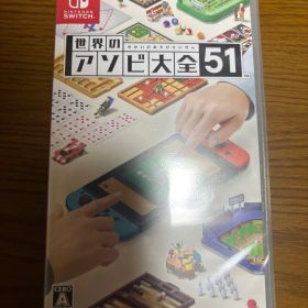 世界のアソビ大全51 Nintendo Switch