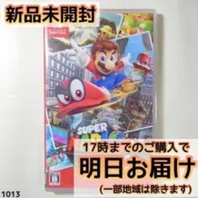 Switch スーパーマリオ オデッセイ