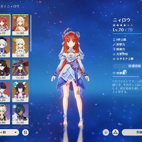 原神引退垢星5×11体ニィロウとフータオ課金衣装持ちメールアドレ...