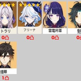 ★5✖️6 冒険者ラン10 asia シトラリ+フリーナ+雷電將軍+鍾離1凸+魈★5✖️8 asia シトラリ+フリーナ+雷電將軍+ナヒーダ+楓原万葉+夜蘭+...原神引退アカウント販売星5多数★5✖️6 冒険者ラン10 asia シトラリ+フリーナ++雷電將軍+ナヒーダ+...★5×8冒険者ラン10 チャスカ+シトラリ+フリーナ+ヌヴィレット+雷電... はじめてでも安心 90日補償つきアカウントlock_outline ★5×8シトラリ+マーヴィカ+楓原万葉+ヌヴィレット+夜蘭+雷電將軍+...★5×7 冒険者ラン10 チャスカ+シトラリ+マーヴィカ+楓原万葉+雷電...原神 スターレイル 共存アカウント雷電将軍完凸‼️原神引退します。訳あり引退アカウントAsia ★5×6 マーヴィカ ➕ラウマ➕シロネン➕ナヒーダ➕鍾離➕楓原万葉Asia ★5×6 マーヴィカ ➕ラウマ➕雷電將軍➕ナヒーダ➕鍾離➕楓原万葉★5×6 冒険者ラン10 シトラリ+マーヴィカ+ナヒーダ+楓原万葉+雷電...★5×7 シトラリ+フリーナ+ナヒーダ+夜蘭+楓原万葉+鍾離+アルベド原神引退垢★5×7 Asia チャスカ+シトラリ+マーヴィカ+雷電將軍+ナヒーダ+ヌ...★5×6 Asia チャスカ+シトラリ+マーヴィカ+雷電將軍+ナヒーダ+夜蘭★5×8 Asia シロネン+シトラリ+雷電將軍+ナヒーダ+フリーナ+楓原...★5×7 Asia チャスカ➕マーヴィカ+シトラリ+雷電將軍+ナヒーダ+ヌ...原神引退アカウント質問あれば気軽に★5×5 Asia 冒険者ラン10 チャスカ➕マーヴィカ+雷電將軍+ナヒーダ+...アルレッキーノ完凸Asia ★5×4 マーヴィカ ➕鍾離➕楓原万葉➕ナヒーダ、冒険者ラン10アカウント販売 ★5×5 Asia 冒険者ラン10 シロネン➕マーヴィカ+楓原万葉+雷電將...Asia ★5×5 シロネン➕ラウマ➕鍾離➕胡桃➕夜蘭、冒険者ラン10Asia ★5×6マーヴィカ ➕ラウマ➕ヌヴィレット➕鍾離➕ナヒーダ➕夜蘭Asia ★5×5マーヴィカ ➕ラウマ➕雷電將軍➕鍾離➕ナヒーダAsia ★5×5シロネン➕ラウマ➕雷電將軍➕夜蘭➕ナヒーダ、冒険者ラン10Asia ★5×5 シロネン➕ラウマ➕雷電將軍➕ナヒーダ➕夜蘭、冒険者ラン1★ほぼ初期垢★Asia鯖/スカーク、フリーナ、その他星5★5×6 Asia 冒険者ラン10 マーヴィカ+シロネン➕ラウマ+ナヒーダ+鍾...★5×5 Asia サーバ フリーナ+シトラリ+雷電將軍+ナヒーダ+夜蘭冒険者ラン10 ，★5×4Asia マーヴィカ➕ 鍾離➕楓原万葉➕雷電將軍冒険者ラン10 ，★5×4Asia マーヴィカ➕鍾離➕夜蘭➕ナヒーダ冒険者ラン10 ，★5×4Asia マーヴィカ➕シロネン➕雷電將軍➕ナヒーダ冒険者ラン10 ，★5×4Asia マーヴィカ➕ 夜蘭➕雷電將軍 ➕ナヒーダ★5×6 Asia 冒険者ラン10 シロネン➕夜蘭+フリーナ+雷電將軍+鍾離+胡桃★5×4 Asia サーバ フリーナ+シトラリ+雷電將軍+ナヒーダ★5×8 Asia サーバ シロネン +フリーナ+シトラリ+雷電將軍+夜蘭+ナ...