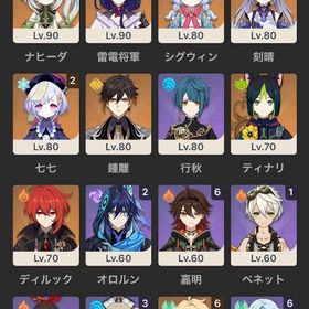 ナヒーダ完凸モチーフ武器アリ！！次回pu確定！！アカウント販売原神引退アカウント引退垢！フリーナ完凸引退アカウント はじめてでも安心 90日補償つきアカウントlock_outline 引退垢★5×5 Asia サーバ マーヴィカ+フリーナ++雷電將軍+夜蘭+ナヒーダ原神廃課金 引退アカウント販売★5×6 Asia サーバ マーヴィカ+フリーナ+ヌヴィレット+雷電將軍+楓...引退垢★5×6 Asia サーバ スカーク+シロネン+フリーナ+雷電將軍+夜蘭2凸★5×7 Asia サーバ スカーク+シロネン+フリーナ+雷電將軍+夜蘭1凸+...★5✖️6 Asiaサーバ シロネン+フリーナ+夜蘭+雷電将軍+鍾離+アルベド★5✖️5 Asiaサーバ アルレッキーノ +夜蘭+ナヒーダ+フリーナ+雷電将軍★5✖️6 Asiaサーバ アルレッキーノ +夜蘭、鍾離+フリーナ+雷電将軍...アカウント販売★5×8Asiaサーバ アルレッキーノ 、夜蘭、鍾離、フリーナ、雷電将...user108967様専用出品原神アカウント注文販売‼️なんでも在庫あります！［引退廃人アカ］完凸キャラは武器も完凸★5×6 Asia サーバ ヌヴィレット+フリーナ+夜蘭+雷電將軍+鍾離+胡桃マーヴィカキャラ豊富垢★5×5 Asia サーバ アルレッキーノ+フリーナ+夜蘭+雷電將軍+ナヒーダ★5×5 Asia サーバ アルレッキーノ+フリーナ+夜蘭+雷電將軍+鍾離★5×5 Asia サーバ フリーナ+夜蘭+ナヒーダ+雷電將軍+白术★5×5 Asia サーバ フリーナ+夜蘭+雷電將軍+楓原万葉+エウルア+松...★5×5 Asia サーバ フリーナ+夜蘭+雷電將軍+鍾離+胡桃★5×6 Asia サーバ ナヒーダ+フリーナ+夜蘭+雷電將軍+楓原万葉+魈+...★5×6 Asia サーバ マーヴィカ+フリーナ+夜蘭+雷電將軍+鍾離+胡桃★5×5 Asia サーバ シロネン+フリーナ+夜蘭+雷電將軍+甘雨+アモス★5×6 Asia サーバ ヌヴィレット+フリーナ+夜蘭+雷電將軍+ナヒーダ...★5×7Asia サーバ マーヴィカ+フリーナ+ヌヴィレット+夜蘭+雷電將...★5×5 Asia サーバ スカーク+フリーナ+鍾離+甘雨+神里綾華+アモス★5×5 Asia サーバ スカーク+フリーナ+鍾離2凸★5×5 Asia サーバ スカーク+フリーナ+雷電將軍+鍾離+夜蘭★5×7 Asia サーバ スカーク+シロネン+フリーナ+雷電將軍+胡桃+鍾...★5×6 Asia サーバ スカーク+シロネン+フリーナ+雷電將軍+楓原万葉...★5×6 Asia サーバ スカーク+シロネン+フリーナ+ナヒーダ+楓原万葉...★5×6 Asia サーバ スカーク+シロネン+フリーナ+雷電將軍+ヌヴィレ...原神古参垢、限定風の翼など・マーヴィカ2凸餅あり・シトラリ・シ...