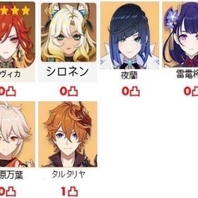 ★5×7 Asia サーバ マーヴィカ+シロネン+夜蘭+楓原万葉+雷電將軍+...★5×5 Asia サーバ マーヴィカ+シロネン+夜蘭+ナヒーダ+雷電將軍★5×7 Asia サーバ マーヴィカ+シロネン+フリーナ+ヌヴィレット+鍾...★5×7 Asia サーバ マーヴィカ+シロネン+フリーナ+鍾離+夜蘭+胡桃1凸★5×6 Asia サーバ マーヴィカ+シロネン+鍾離+雷電將軍+夜蘭+胡桃 はじめてでも安心 90日補償つきアカウントlock_outline ★5×6 Asia サーバ マーヴィカ+シロネン+鍾離+雷電將軍+夜蘭+神里綾華★5×8 Asia サーバ スカーク+シロネン+フリーナ+夜蘭1凸+楓原万葉+...★5×6 Asia サーバ スカーク+ナヒーダ+夜蘭+楓原万葉+雷電將軍+エ...激安★5×6 Asia サーバ スカーク+フリーナ+夜蘭+鍾離+胡桃1凸★5×7 Asia サーバ スカーク+フリーナ+鍾離+楓原万葉+夜蘭+雷電將...★5×6 Asia サーバ スカーク+フリーナ+鍾離+楓原万葉+夜蘭+宵宮原神 引退アカウント 魈完凸限定完凸5体 高レートフリーナ完凸 絶縁50、ダメージ冠率のみで40激安‼️初期更新: マーヴィカ、フリーナ、シロネン、ヌヴィレット...★5×11Asia サーバエスコフィエ➕神里綾華➕フリーナ➕夜蘭➕雷電將軍➕...引退 星5キャラクター16人・ヌヴィレット1凸、冒険者ランク56原神★5×6 Asia サーバ アルレッキーノ+フリーナ+ナヒーダ+雷電將軍+楓...破格！原神＆崩壊スターレイルアカウント★5×6 Asia サーバ アルレッキーノ+フリーナ+ナヒーダ+雷電將軍+楓...★5×6 Asia サーバ アルレッキーノ+フリーナ+ナヒーダ+雷電將軍+楓...原神 超古参 引退垢引退垢【急募！！】★5×5 Asia サーバ アルレッキーノ1凸+フリーナ+ナヒーダ+雷電將軍★5×6 Asia サーバ アルレッキーノ+フリーナ+鍾離1凸+夜蘭+甘雨原神激安 初期更新: マーヴィカ、フリーナ、シロネン、ヌヴィレット、...初期更新: マーヴィカ、フリーナ、シロネン、ヌヴィレット、ナヒ...国内業者が丁寧に対応【原神】検索可 人気キャラ5-10体~ 初期アカ...初期更新: マーヴィカ、フリーナ、シロネン、ヌヴィレット、ナヒ...初期更新: マーヴィカ、フリーナ、シロネン、ヌヴィレット、ナヒ...初期更新: マーヴィカ、フリーナ、シロネン、ヌヴィレット、ナヒ...★5×7 Asia サーバ アルレッキーノ+フリーナ+楓原万葉+鍾離2凸+魈★5×7 Asia サーバ アルレッキーノ+フリーナ+楓原万葉+鍾離2凸+魈星5完凸9体 冒険者lv60 原石18700＋運命40個★5×7 Asia サーバ アルレッキーノ+フリーナ+夜蘭+雷電將軍+楓原万...★5×7 Asia サーバ アルレッキーノ+マーヴィカ+フリーナ+夜蘭1凸+...★5×6 Asia サーバ アルレッキーノ+フリーナ+楓原万葉+鍾離+ナヒー...