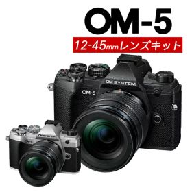 OM SYSTEM デジタル一眼カメラ ミラーレスカメラ OM-5 12-45mm F4.0 PRO レンズキット ブラック シルバー オリンパス オーエムシステム ミラーレス一眼 標準ズームレンズ（ラッピング不可）（デジタルライフ）