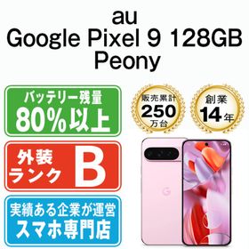 グーグル(Google)のGoogle Pixel9 128GB Peony SIMフリー 本体 au スマホ 【送料無料】 gp9a1pn7mtm(スマートフォン本体)