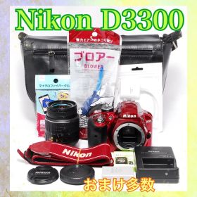 すぐ使える◆Nikon D3300◆一眼レフカメラ◆お洒落カラー◆スマホ転送OK