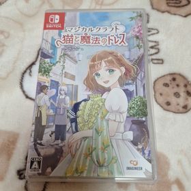 ニンテンドースイッチ(Nintendo Switch)のマジカルクラフト 猫と魔法のドレス(家庭用ゲームソフト)