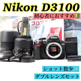 ❤️初心者におすすめ❤️Nikon D3100❤️一眼レフ❤️ガイドモード搭載❤️