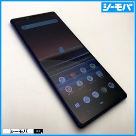 スマホ Xperia 1 SO-03L SIMフリーSIMロック解除済 docomo パープル 中古 ドコモ android アンドロイド RUUN16846