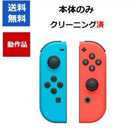【任天堂純正品】Nintendo Switch Joy-Con (L) / (R) ジョイコン スイッチ 【中古】