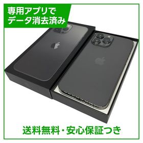 iPhone 13ProMax 256GB グラファイト SIMフリー au版