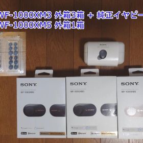 SONY WF-1000XM3 外箱3箱 & WF-1000XM5 外箱1箱