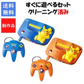 【レビューキャンペーン実施中!】ピカチュウ NINTENDO 64 本体 すぐに遊べるセット コントローラ付 ニンテンドー64 任天堂 ニンテンドウ【中古】