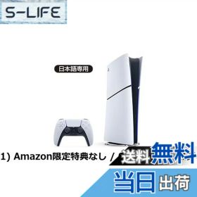 【送料無料】PlayStation 5 デジタル・エディション 日本語専用 Console Language: Japanese only (CFI-2200B01)