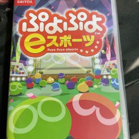 【美品】ぷよぷよeスポーツ Switchソフト