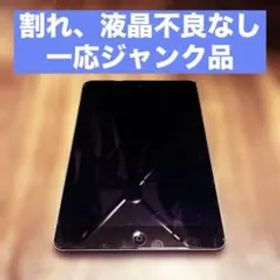 iPad mini2 スペースグレー 16GB ジャンク品