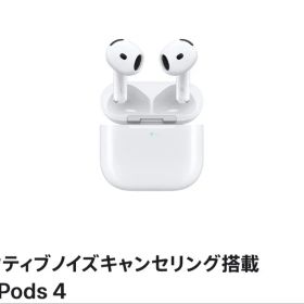 AirPods 4 アクティブノイズキャンセリング新品未開封