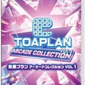 【中古】ニンテンドースイッチソフト 東亜プラン アーケードコレクション VOL 1
