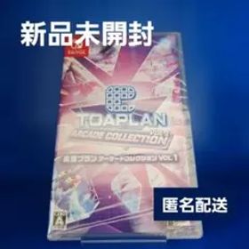 【新品】東亜プラン アーケードコレクション VOL 1 Switch