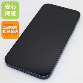 安心保証 超美品 SIMフリー iPhone12 64GB ブルー 即日発送 土日祝発送
