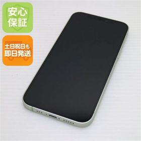 安心保証 超美品 SIMフリー iPhone12 64GB グリーン 即日発送 土日祝発送