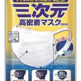 【興和】 三次元高密着マスク ナノふつう Mサイズ 7枚【お一人様160個限り】