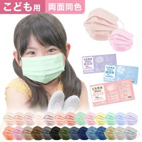 ＼高評価★楽天1位／【最安値挑戦】マスク 子供 不織布マスク 子供用マスク 立体マスク 小さめ バイカラーマスク 血色マスク 50枚 両面同色 やわらかマスク 使い捨てマスク 子供 女性 男性 立体 マスク 不織布 おしゃれ 3層構造 お試し 10枚 WEIMALL 送料無料