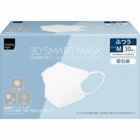 matsukiyo 3D スマートマスク ホワイト 個包装 30枚