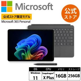 【Microsoft 公式ストア 限定モデル】 2点セット Surface Pro 12 インチ プラチナ Snapdragon X Plus 16GB 256GB + Surface Pro 12 インチ キーボード（スリム ペン付き） EP2-41605 Windows 11 Home Copilot+ PC