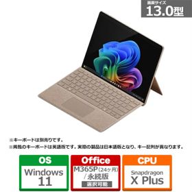 Microsoft（マイクロソフト） Surface Pro（第 11 世代）Snapdragon X Plus/16/512 Office搭載/Copilot+ PC EP2-19227 デューン