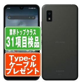 SH-51C AQUOS wish2 チャコール SIMフリー ドコモ 中古 スマホ 本体 良品 7日間返品OK あすつく sh51cch7mtm