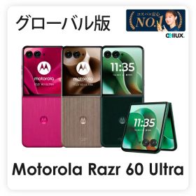 Motorola Razr 60 Ultra ＜ グローバル版 ＞モトローラ Razr シリーズ 【 新品 送料無料 SIMフリースマホ 】