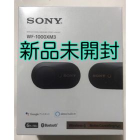 ソニー(SONY)のソニー WF-1000XM3 Bワイヤレスイヤホン ノイズキャンセリング対応(ヘッドフォン/イヤフォン)